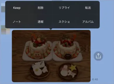 LINEで相手にバレずに写真を保存する機能「Keep」 LINE（ライン）の使い方 All About