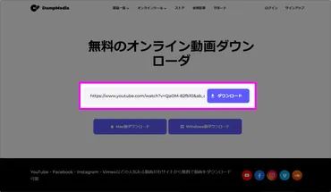 100％安全・無料】TOKYOMOTIONの動画をダウンロード・保存する方法