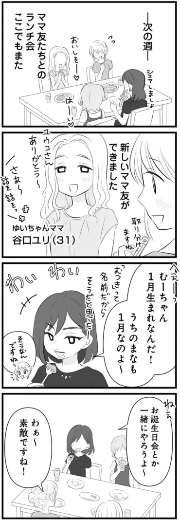 ママ友トラブルとSNS炎上、その教訓とは？人間関係のジレンマと、言葉の重み