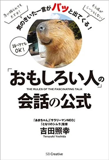 言葉のチョイスが面白い女性は、一体どんな魅力を持っているの？言葉のチョイスが面白い女性の秘密とは！？