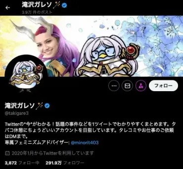 滝沢ガレソ騒動、真実はいかに？情報発信と疑惑を徹底解剖！滝沢ガレソ氏による情報発信とその影響、炎上騒動の真相に迫る