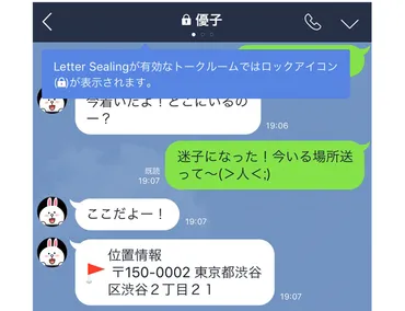 より安全にLINEユーザーの通信を守る「Letter Sealing」の対応を拡大。まもなく鍵マークが表示されるようになります : LINE公式ブログ