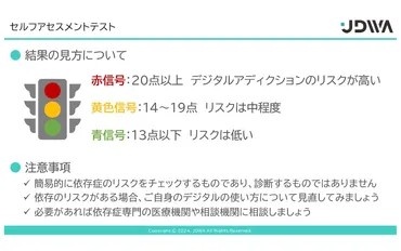 依存度チェックリスト付き社会問題化するSNS依存と゛SNSデトックス゛の方法 