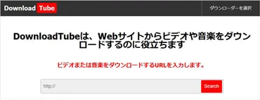 TOKYOMotion動画を安全に楽しむためのガイド？TokyoMotionの概要、ダウンロード方法、安全性とリスク対策を解説