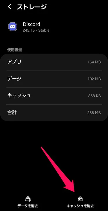 Discord容量不足問題を解決？キャッシュクリアとファイル管理で快適に！Discordのキャッシュクリアからファイル管理、容量最適化まで解説