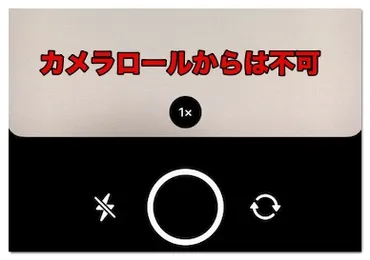 ビーリアルのシャッター音を消す方法・小さくする方法はある？ 