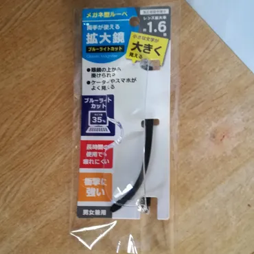 100均ルーペ vs ハズキルーペ：老眼対策におすすめはどっち？ダイソー100円ルーペ vs ハズキルーペ徹底比較！コスパ最強は？