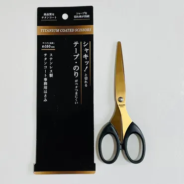 セリアのハサミは本当にテープも切れる？100均チタンコート事務用ハサミの切れ味を徹底検証!？100円ショップセリアの、テープもベタつかないハサミの実力