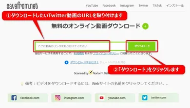 2024年版】Twitter上の動画を保存できるサイト3選