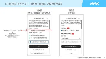 NHK ONEとは？受信料やサービス内容を徹底解説！(NHK ONE)NHK、新たなインターネットサービス「NHK ONE」の詳細を発表