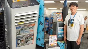 ドン・キホーテ スポットエアコンは快適？2024年夏、売上7億円超えの秘密とは？ドンキ スポットエアコン：手軽に涼しい夏を