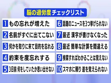 情報過多は脳疲労の原因？現代人が気をつけるべきこととは？脳疲労の原因と対策：スマホ、SNS、そしてデジタルデトックス