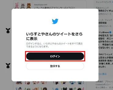 X（Twitter）見るだけできなくなった？閲覧はログイン必須【2023年6月30日より】