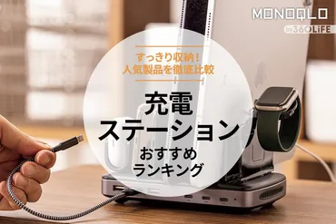 充電ステーション整理術：自宅をスッキリ！おすすめアイテムとDIYアイデアを紹介(？)スマホ充電問題解決！おすすめケーブルボックスとニトリ製品活用術