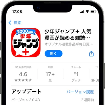 漫画広告、バツマークがない！？消す方法はあるの？漫画広告のブロック方法とは！？