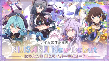 ルンルンって何者？ にじさんじ新人VTuberルンルンの魅力に迫る！ふわふわVTuber「ルンルン」の正体とは？ 多彩な才能と今後の活動に注目！