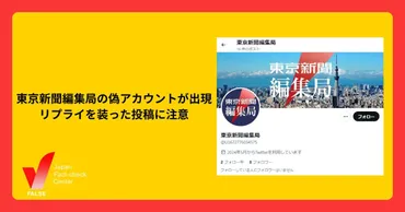 Sotweってホントに危険なの？偽サイトの見分け方と対策を徹底解説危険すぎるSotweとは！？