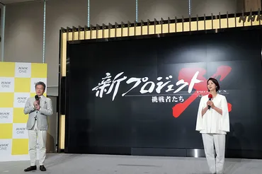 NHK ONE始動で何が変わる？ 新サービス『NHK ONE』とは？（詳細解説）NHKの新たな挑戦！ 10月開始のインターネットサービス『NHK ONE』