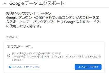 Googleドライブの手動バックアップも、万が一に備えて行いましょう 