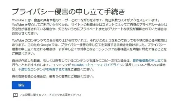 YouTubeでの誹謗中傷対策、削除依頼から法的手段まで徹底解説！(？)YouTubeの誹謗中傷問題：削除依頼、法的措置、対策