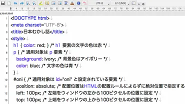 Mac開発を加速させるmiエディタ徹底解説！使い方の基本から最新情報まで？Mac向けテキストエディタmiの使い方と機能