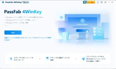 Windows 8パスワード問題解決と快適化の秘訣？ - 忘れたパスワードの対処法からPC高速化まで徹底解説Windows 8のパスワード問題、快適化、セキュリティ対策、ロック画面設定、そして役立つ情報まとめ