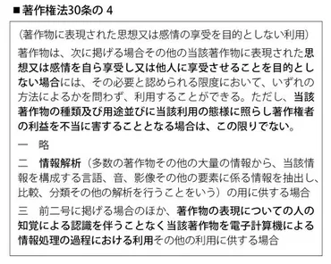 生成AIと著作権問題：読売新聞訴訟から考える、AI時代における著作権保護とは？読売新聞がPerplexityを提訴：国内初の生成AIによる著作権侵害訴訟
