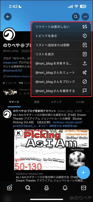 Twitter/Instagramのブロ解とは？やり方と注意点まとめ！(トラブル回避術？)SNSトラブルを未然に防ぐ！ブロ解の基本と実践