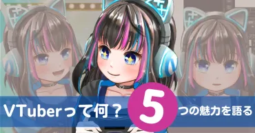 VTuberの世界へ飛び込もう！～最新情報と進路選択のヒントは？VTuberになるための道のり：専門学校、大学、そして夢を叶える第一歩