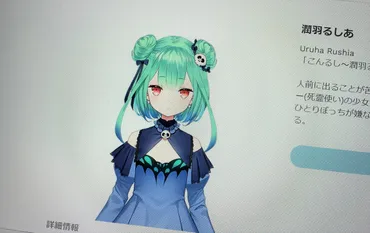 みけねこ（潤羽るしあ）とまふまふ騒動は一体何が？結婚・離婚・裁判…ネット炎上を徹底解説！みけねこ（潤羽るしあ）とまふまふ騒動：ネット炎上と法廷闘争の全貌
