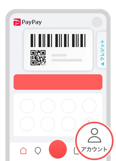 PayPay送金、匿名性は守れる？安全な利用方法を徹底解説！?PayPay送金で安心・安全に利用するための情報まとめ