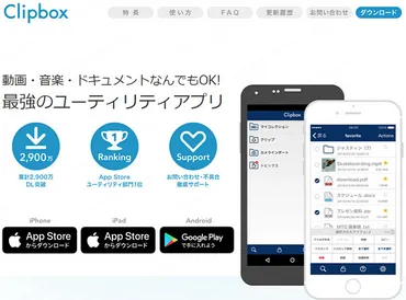 TokyoMotion動画をダウンロードする方法をまとめ！PC・スマホ対応