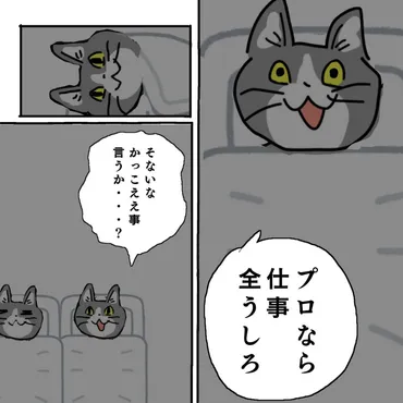 現場猫コラ】さまざまな働く猫達編 