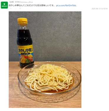 ミツカンの冷やし中華投稿炎上騒動まとめ！謝罪に至るまでの原因と教訓？ミツカン冷やし中華騒動を多角的に分析