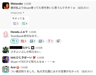 インターネット老人会】ひと昔に流行ったインターネットスラングや死語を社内募集してみた！ 