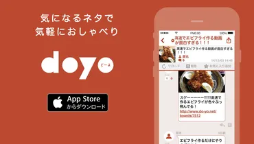doyo(どーよ？)掲示板と生成AIのその後？：フェイク画像と倫理的課題は？doyo(どーよ？)掲示板でのAI、偽情報問題、ヒロアカ情報共有