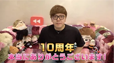 HIKAKIN10周年！YouTube界のトップYouTuber、ヒカキンの10年間の軌跡と今後の展望とは？ヒカキン、YouTube活動10周年を記念し、豪華企画を発表！