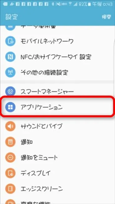 スマホで動画が見れない・再生できない時の原因と対処法【iPhone・Android】