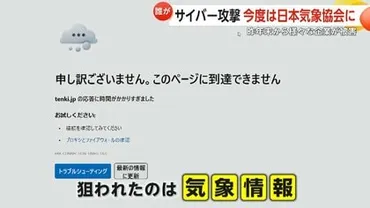 DDoS攻撃を防ぐ！最新対策を徹底解説！？脅威とは！？