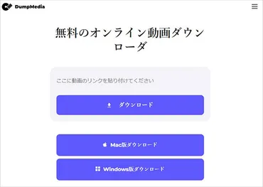パソコン/スマホ】Tokyomotionをダウンロード・保存する方法