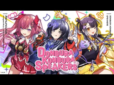 にじさんじ所属VTuber「Ranunculus(ラナンキュラス)」デビュー記念広告が新宿に登場!