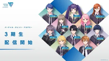 VTAと水町ナコ：卒業、告発、そしてVTuber業界への影響とは？水町ナコの卒業とVTAを巡る騒動