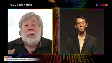 Apple共同創業者 スティーブ・ウォズニアック氏が語る未来とは