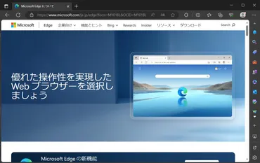 Microsoft EdgeとGoogle Chromeの比較!それぞれのメリット・デメリットは?