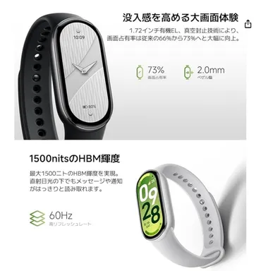 脅威の21日間の長持ちバッテリー!【シャオミ】のSmart Band 10(スマートウォッチ)がAmazonに登場中!
