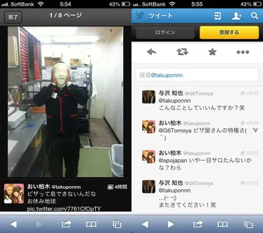 Twitter等で続くアルバイトの投稿炎上事件。その予防と対策