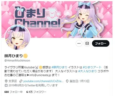 とあるVTuberの活動終了が物議に 「中の人に違反行為あった」とする事務所に対し疑問の声相次ぐ