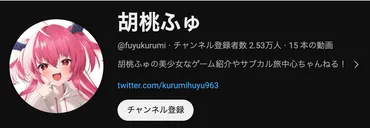 文春】人気VTuber「餅月ひまり」突然の活動終了のウラで「胡桃ふ ...