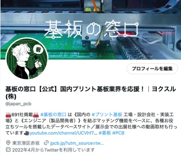 重要】弊社Xアカウントのなりすましに関する注意喚起