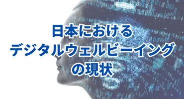 インターネット利用はメンタルヘルスに悪影響を与えるのか？新たな研究結果とは！？